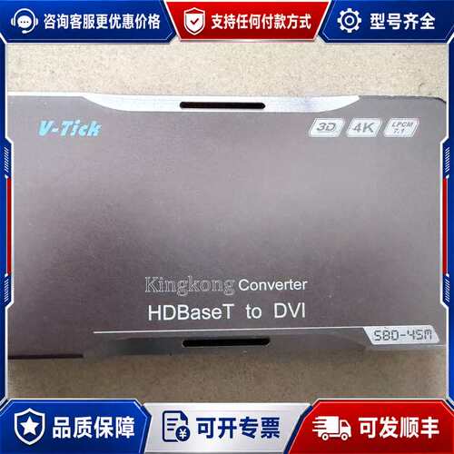 议价Kingkong HDBaseT转DVI转换器可维修