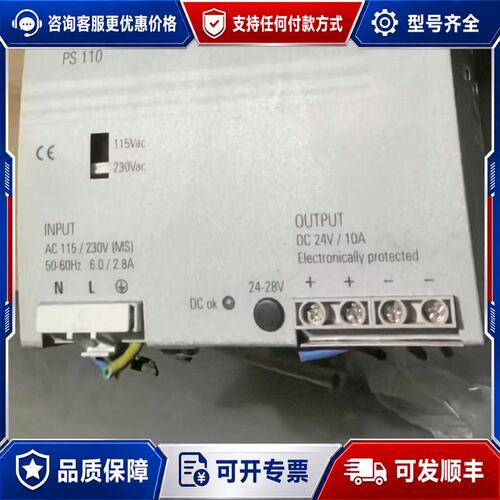 议价贝加莱工业开关电源PS110PS120可维修