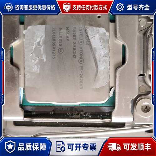 议价E5 2678V3处理器，12核心24线程，支持d3可维修