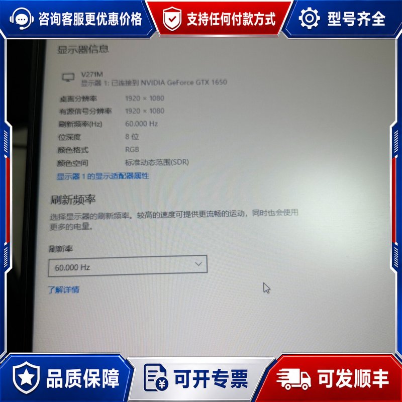 议价HKC MB27V7F显示器，27寸，1920×1080分辨可维修图片