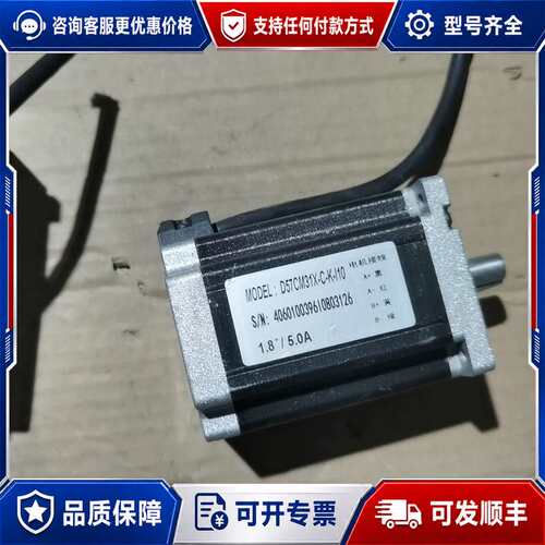 议价D57CM31X-C-K-I10，57步进，3.1牛，轴径1可维修