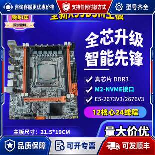议价X99D3M主板配E5-2676V3十二核24线程套装可维修