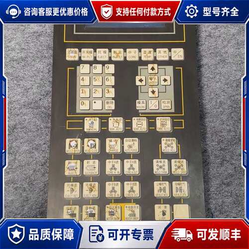 议价伊士通注塑机，面板M500,UNC7.820.171H可维修