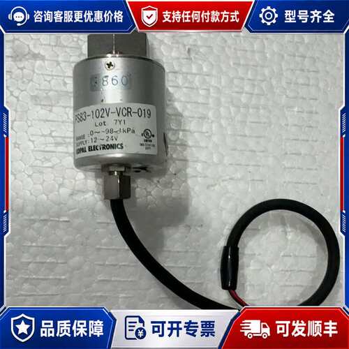 议价COPAL科宝PS83-102V-VCR-019压力传感器可维修