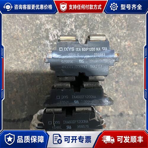 议价IXYS IXA60IF1200NAIXEN60N120原可维修