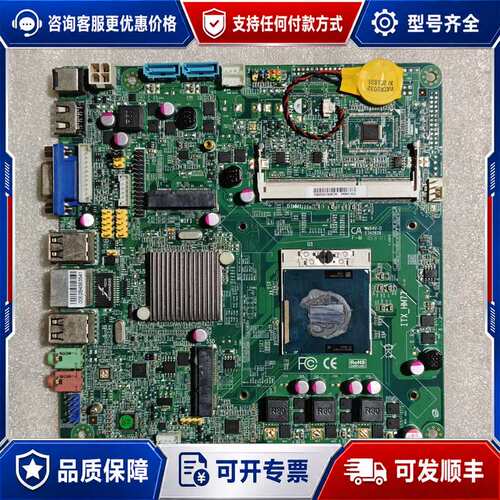 议价HM77 一体机主板，17x17，i5-3210M处理器，D可维修