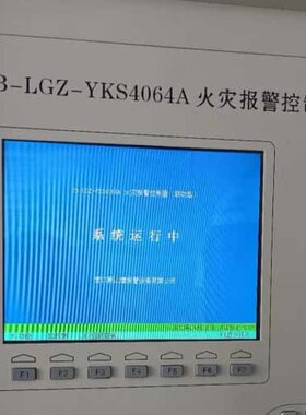 议价营口山鹰JB-LGZ-YKS4064A火灾报警控制器联动型主可维修