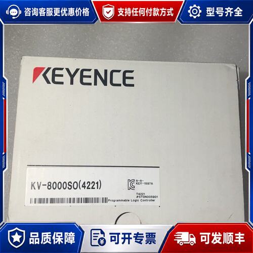 议价基恩士KV-8000SO(4221) PLC模块可维修