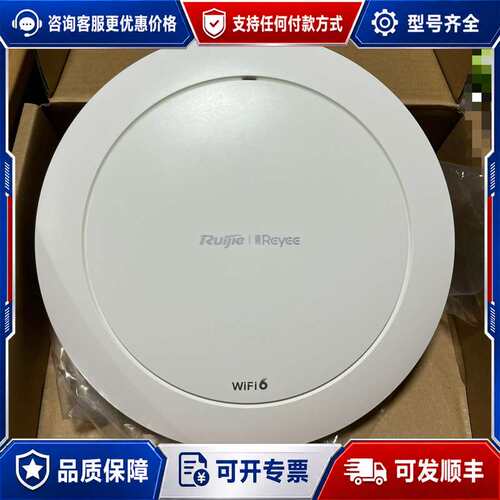 议价RG-EAP262G 吸顶AP可维修