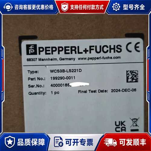 议价倍加福WCS3B-LS221D可维修