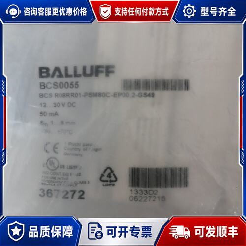 议价巴鲁夫BCC0055 BCS R08RR01-PSM80可维修