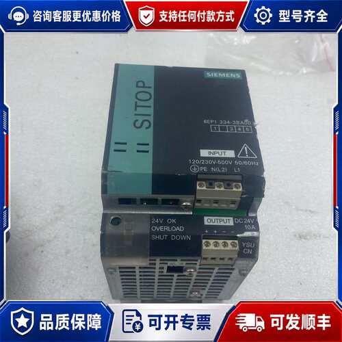 议价电源 6EP1334-3BA00 （B152）可维修
