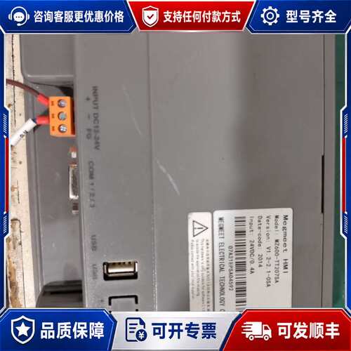议价麦格米特 MZ600-TT207SA ，成色如图 通电显可维修