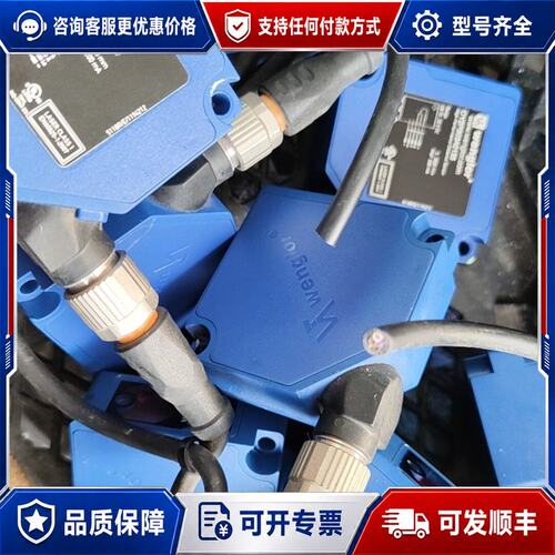 议价wenglor威格勒OY2P303A0135激光传感器可维修