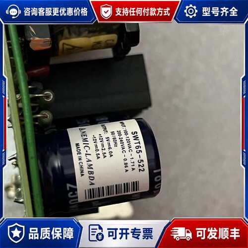 议价TDK-Lambda SWT65-522电源板，输入100-可维修