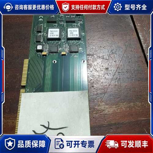 议价I/O ADDRESS ECHELON 762-0131可维修