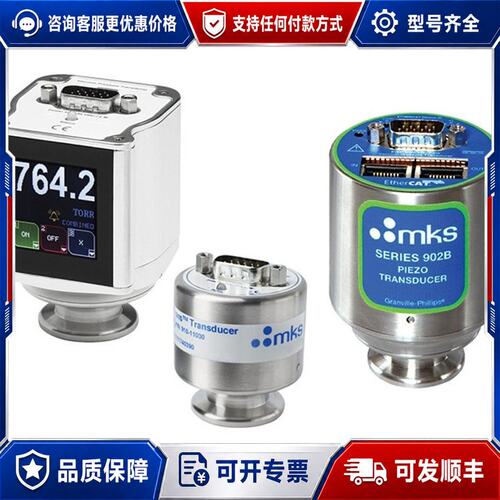 议价MKS 902B-1E0V0可维修