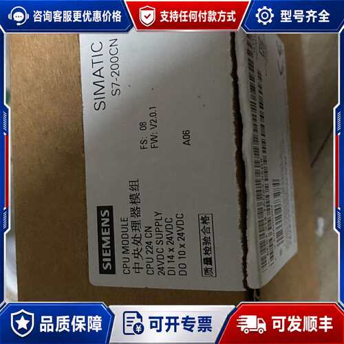 议价S7-200PLC控制器CPU224CN 型号21可维修