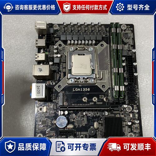 议价LGA1356主板，e5-2450处理器 的联可维修