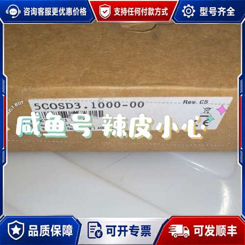 议价5COSD3.1000-00，议价！可维修