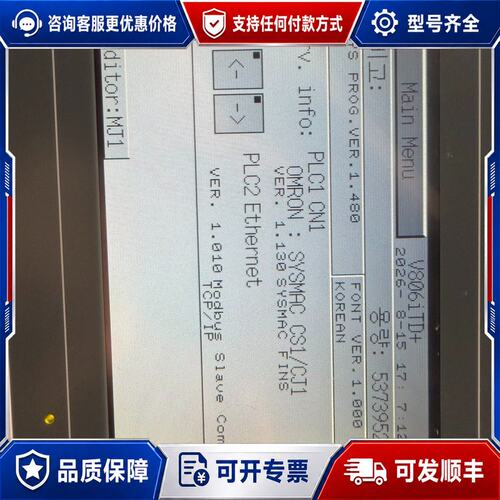议价触摸屏V806iTD+带DU-10模块可维修