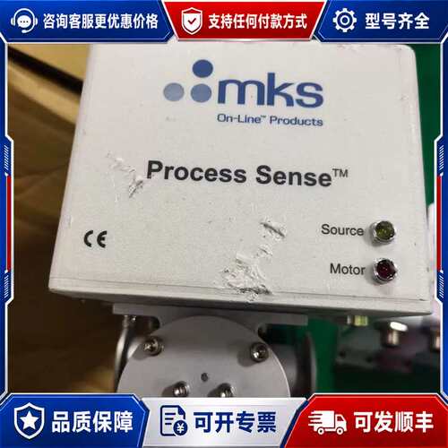 议价MKS Process Sense 20704A，来自M可维修