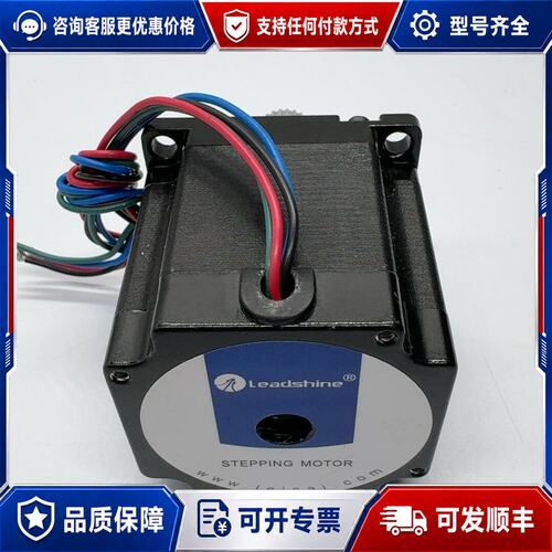 议价雷赛Leadshine步进电机 57HS13B可维修