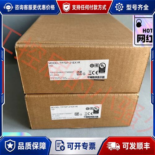议价台达触摸屏TP70P-21EX1R，可维修