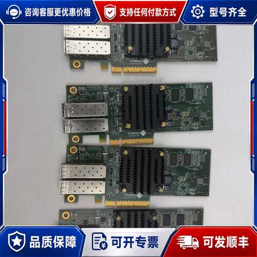 议价Chelsio T520-CR 10Gb万兆双口光纤网卡 支可维修