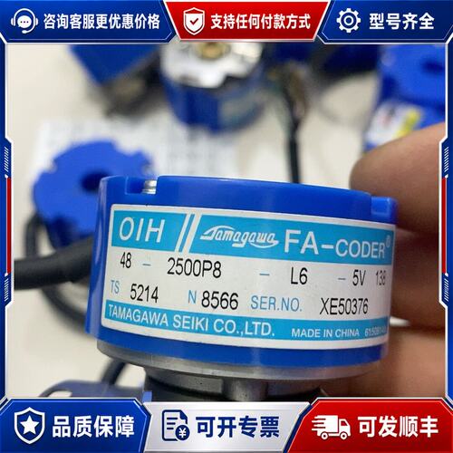 议价TS5214N8566多摩川编码器，实物拍图，成色好，功能正可维修