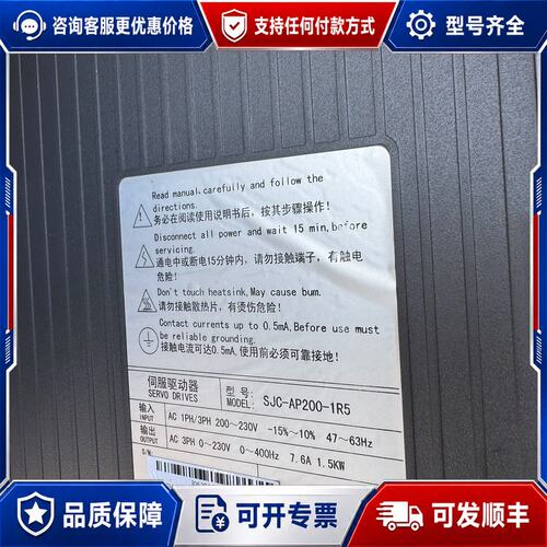 议价SUGINO SJC-AP200-1R5伺服驱动器，SJC-可维修