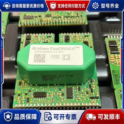 议价2ED300C17-ST英飞凌驱动模块可维修