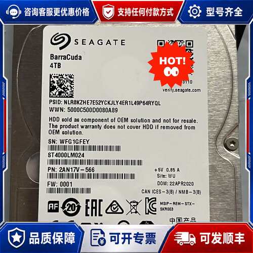 议价ST4000LM024。可维修