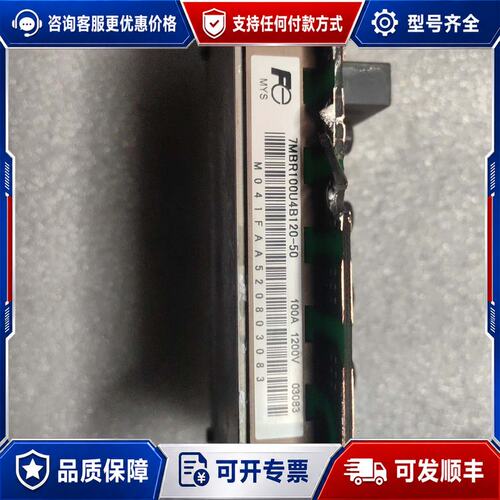 议价7MBR50U4P120－50可维修