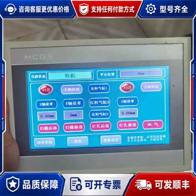 议价昆仑通泰 TPC7062HI 七寸触摸屏可维修