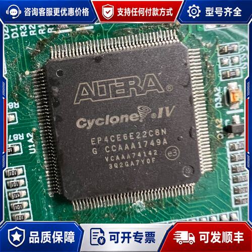 议价EP4CE6E22C8N 带板 只有一个 随便可维修