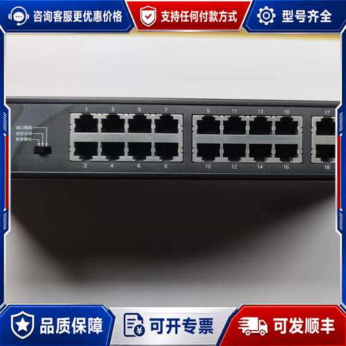 议价RG-ES124G V2可维修