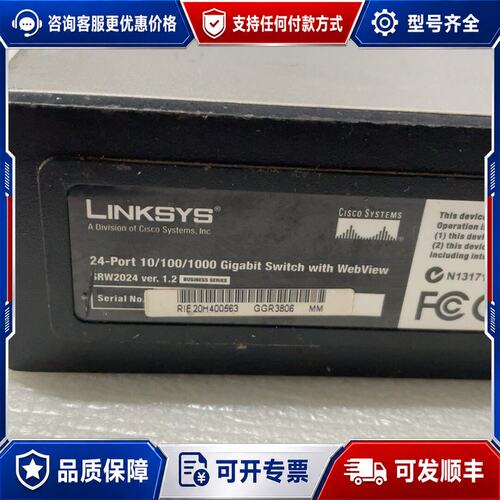 议价LINKSYS交换机可维修