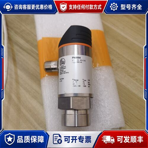 议价德国IFM易福门PN5004压力传感器，可维修