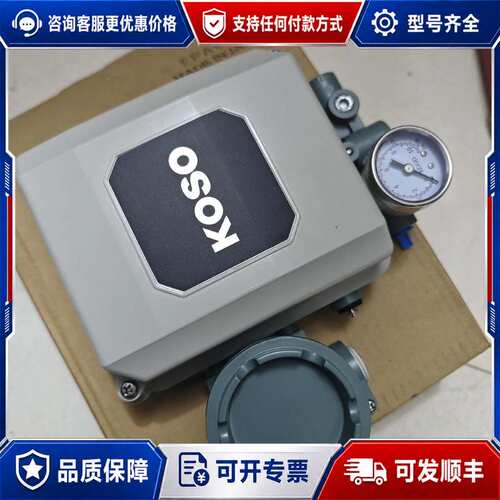 议价KOSO EPA804-C阀门定位器可维修