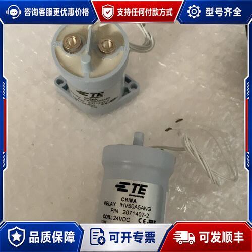 议价泰科继电器IHV50A5ANG/2299223-1，6-可维修