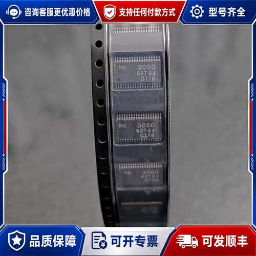 议价BQ3050DBTR ，100pcs，价格询可维修