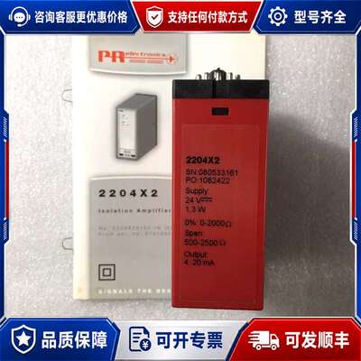 议价PR 2204X2 安全隔离放大器，供应可维修