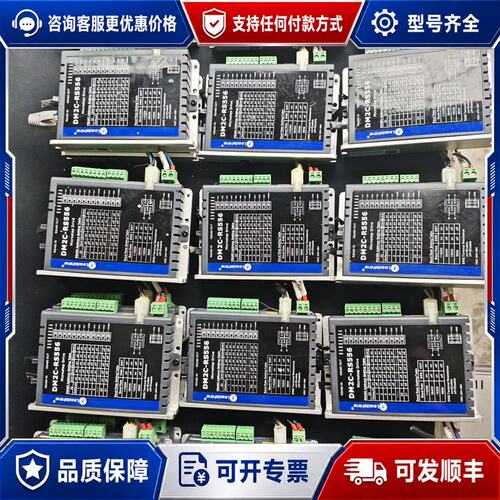 议价几乎Leadshine雷赛DM2C-RS556步进电机驱可维修