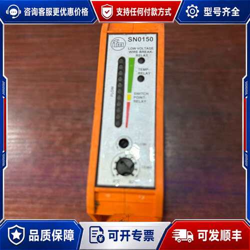 议价IFM易福门VS3000+SN0150可维修