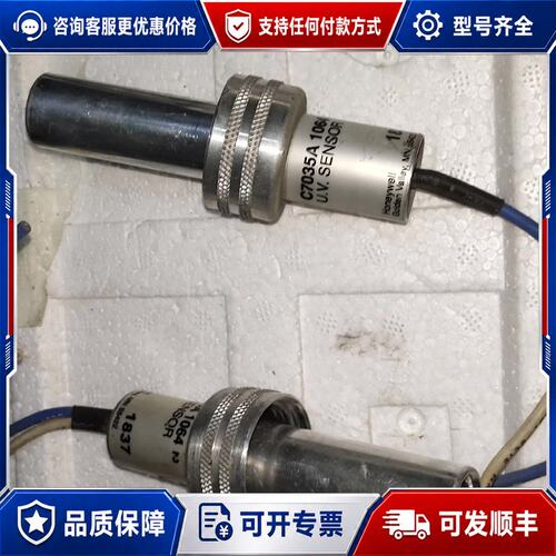 议价霍尼韦尔火焰探测器型号C7035A 1064剪线可维修