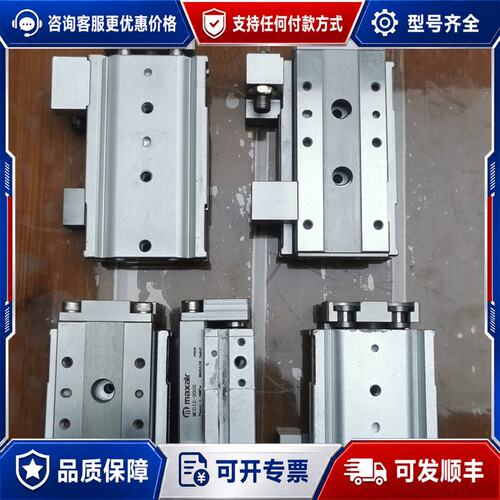 议价maxair钢底滑台气缸 MCG12-2040-S51可维修