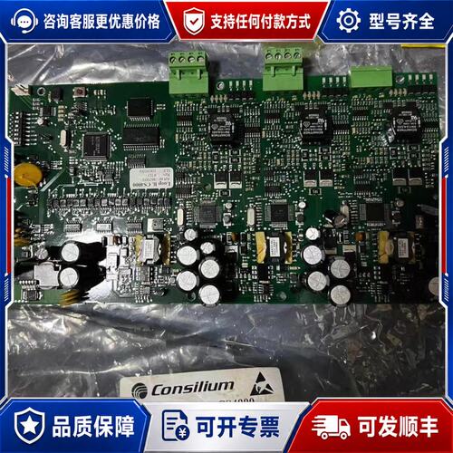 议价Consilium LOOP BOARD CS4000型号可维修