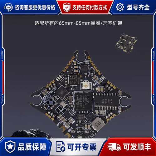 议价化骨龙 HGLRC SPECTER 10A F411AIO可维修