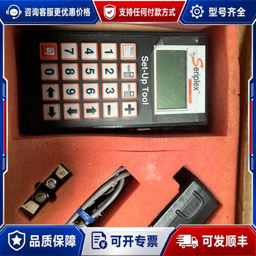 议价Seriplex SPX SST2 Set-Up Tool示可维修